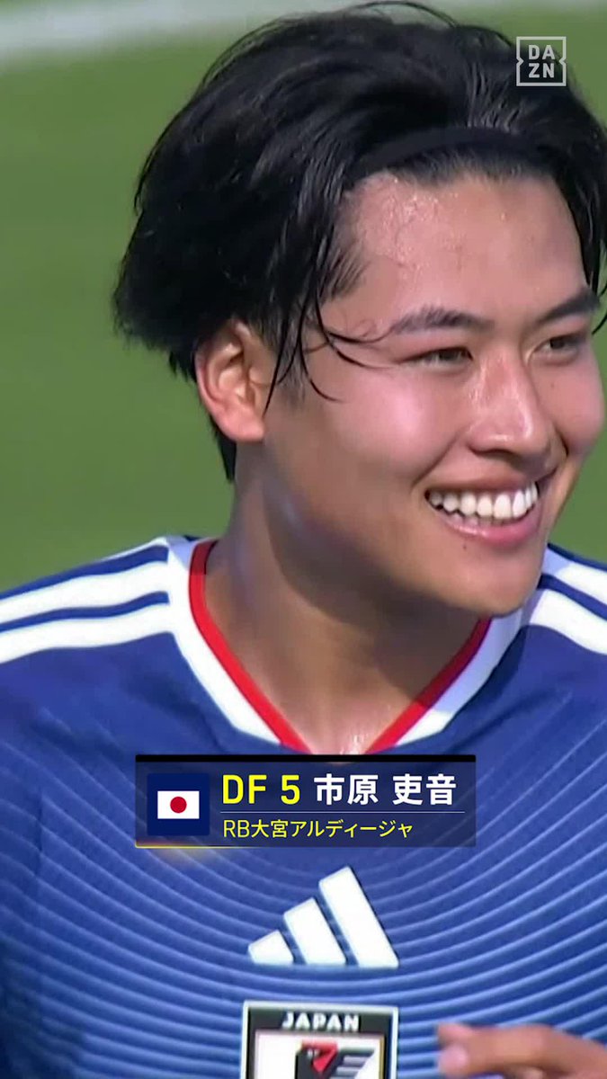 🇯🇵いざ決勝へ🇨🇳 守備の要・市原吏音🇯🇵 キャプテンとしてもチームを引っ張る💪 🏆AFC U23 アジアカップ 決勝 🆚日本×中国 🗓️1/25(日)0:00KO 🆓DAZN 無料ライブ配信 #U23アジアカップ #だったらDAZN