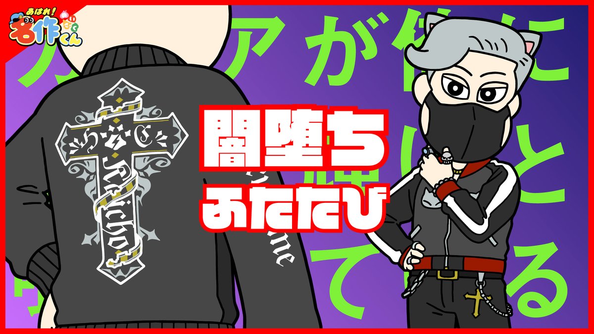 竜宮中編で春雨知恵熱登場!中学校でも生徒会がなかったから勝手に作って無事会長になったです。でもアレに心を乗っ取られてて…☠️ #名作くん