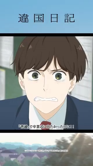 ┏━━━━━━━━━━┓ 第3話「捨てる」 ┗━━━━━━━━━━┛ 「みんなもうあたしをあたしじゃなくて親が死んだ子としか思わない!! 『普通』で卒業式に出たかったのに!!」 Prime Videoにて見放題最速配信中📚 #違国日記