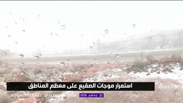 انخفاض حاد في درجات الحرارة.. العاصمة #الرياض تسجل درجات حرارة صفرية