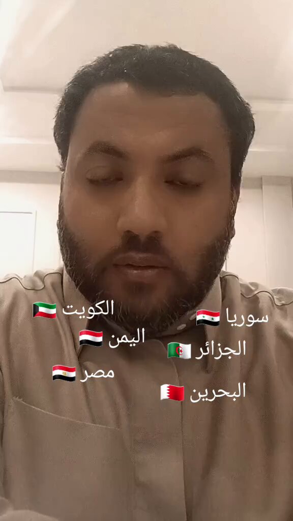 وين كنتم يوم السعودية دعمت الثورة الجزائرية ضد الأ ستعمار الفرنسي ، وين كنتم يوم السعودية، حررت الكويت ، وين كنتم يوم السعودية، أمنت البحرين ، وين كنتم يوم السعودية، وقفت بوجة الغرب حتى لا يفرض عقوبات ،على مصر ، وين كنتم يوم السعودية دعمت الثورة السورية واستقبلت السوريين،!!؟