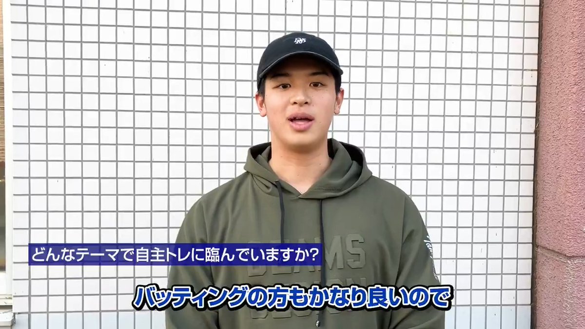 自主トレで手応えを感じていると話す #谷口朝陽 選手。 キャンプでのアピールを誓います！ #埼玉西武ライオンズ #seibulions