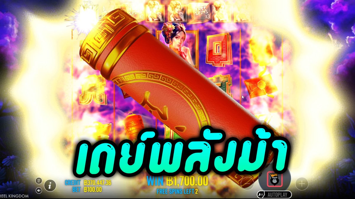 หนุ่มพลังม้า! | Floating Dragon Wild Horses