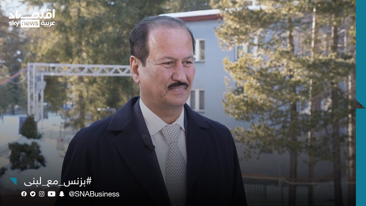 رئيس مجلس إدارة شركة داماك العقارية حسين السجواني: 🔺نعمل على تطوير مراكز بيانات في 12 دولة حول العالم 🔺استثماراتنا في مراكز البيانات في أميركا تتجاوز 12 مليار دولار 🔺تريليون دولار إيرادات دبي المتوقعة من القطاع العقاري هذا العام 🔺نتوقع أن ترتفع أسعار العقارات في دبي هذا العام بنسبة 5% - 10% Lubna J. Bouza لبنى بوظه Hussain Sajwani #بزنس_مع_لبنى #اقتصاد_سكاي #دافوس #دافوس2026 #داماك #العقارات #مراكز_البيانات #دبي #الإمارات