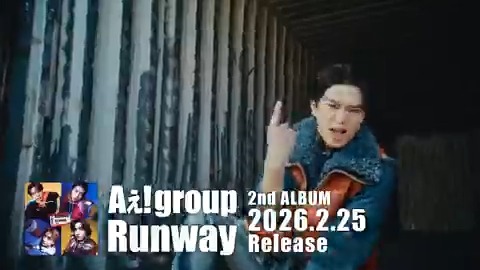 Aぇ! group「Again」 Music Video🎬✨ 続きはYouTubeでCheck!✈️ 2nd Album『Runway』 2.25Release💿 ご予約受付中❣