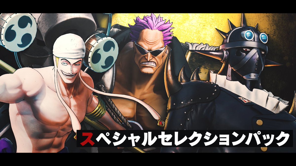 ╭━━━━━━━━━━━━━╮ #海賊無双4 新DLC配信中！ ╰━ｖ━━━━━━━━━━━╯ DLC第8弾「スペシャルセレクションパック」で手に入る キャラクターを紹介した新PV公開👀 【エネル】 溜めた電力を一気に放電！ “電龍”を飛ばしたり、“万雷”を放って群がる敵を一網打尽に殲滅！⚡ 【キング】 地上を炎で焼き尽くし、空中の敵は飛行攻撃で圧倒！ 戦場を火の海に変えて敵を壊滅🔥 【ゼット】 重厚なスマッシャー攻撃に加え、弾丸やレーザーを放つ遠距離戦など、様々なスタイルで闘え👊 新キャラで爽快無双アクションを楽しもう！ ＃ONEPIECE ＃海賊無双４