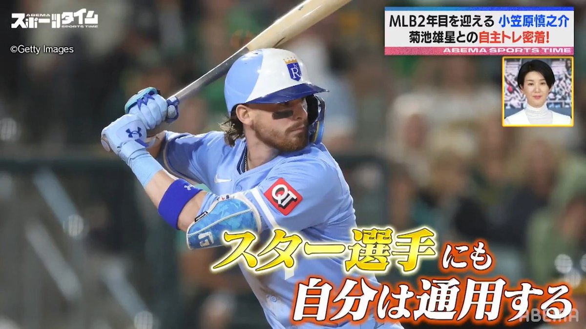 MLB2年目を迎える小笠原慎之介 1年目には多くのスター選手と対戦。 ボビー・ウィットJr.からは三振も!! 「ファウルを取れる真っ直ぐにしたい」 ◤ ABEMAスポーツタイム 毎週日曜よる10時~生放送!! ◢