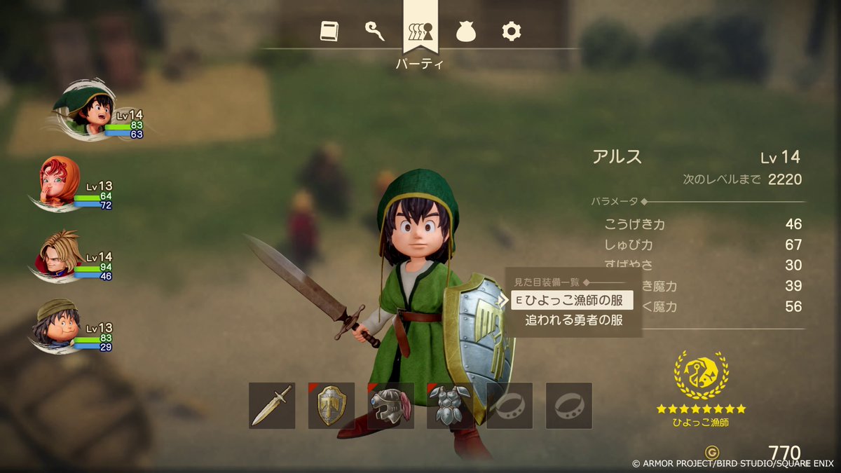 『ドラゴンクエストVII Reimagined』 ⛵追加ダウンロードコンテンツ紹介⛵ 【DQXI勇者一行なりきり衣装セット】 『ドラゴンクエストXI 過ぎ去りし時を求めて』のキャラクターたちになりきれる見た目装備のセットが手に入るDLCです👀✨ 気分を変えて遊んでみてはいかがでしょうか🎵