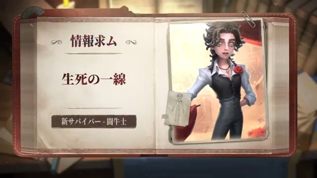 新サバイバー 闘牛士 が まもなく荘園に来訪するの! 本日はのスキルを動画で紹介♪ ムレータを使用して ダッシュや防御で ハンターの気を引いて牽制! ※最終的なスキル効果は ゲーム内の実装効果に準じます エルナンドさんと 荘園を駆け回ろう!