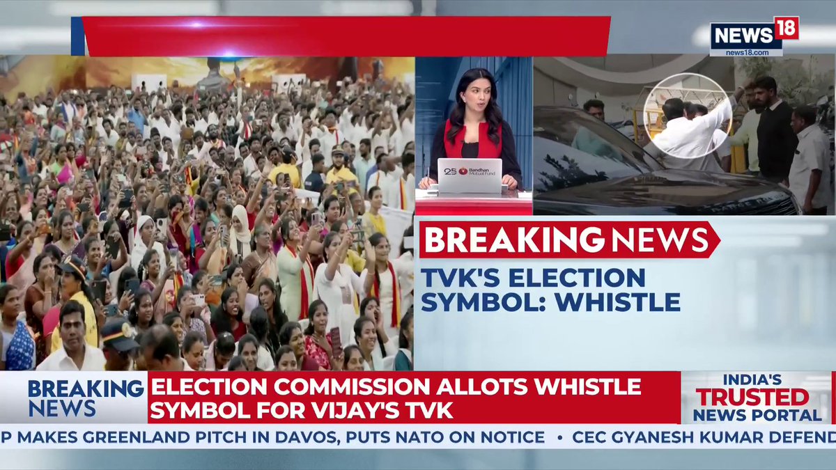#Breaking | Whistle will be the election symbol of Tamilaga Vettri Kazhagam (TVK) in the upcoming elections. Poornima Murali with details | Hem Saroya #TVK #Whistle #Symbol #Election