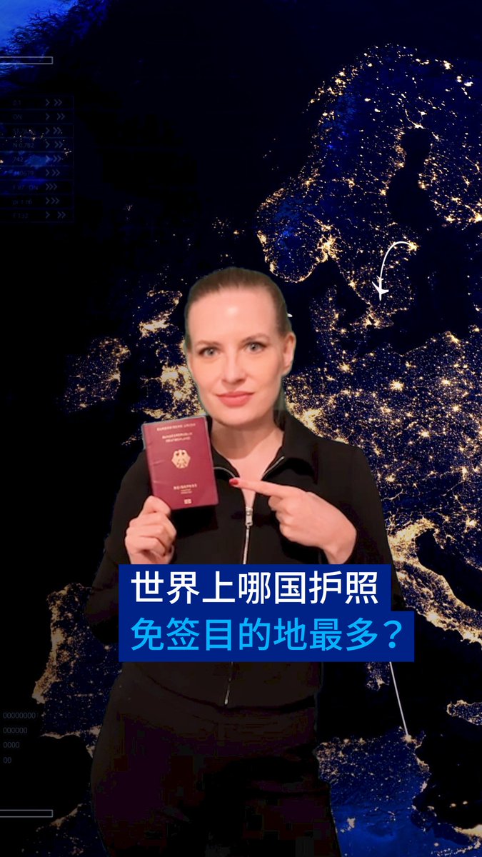 【全球最强护照 亚洲包揽前三强】 哪国护照能让你免签前往最多的国家,哪国护照免签前往的国家最少?你的护照能让您免签前往多少个国家?#dwtravel