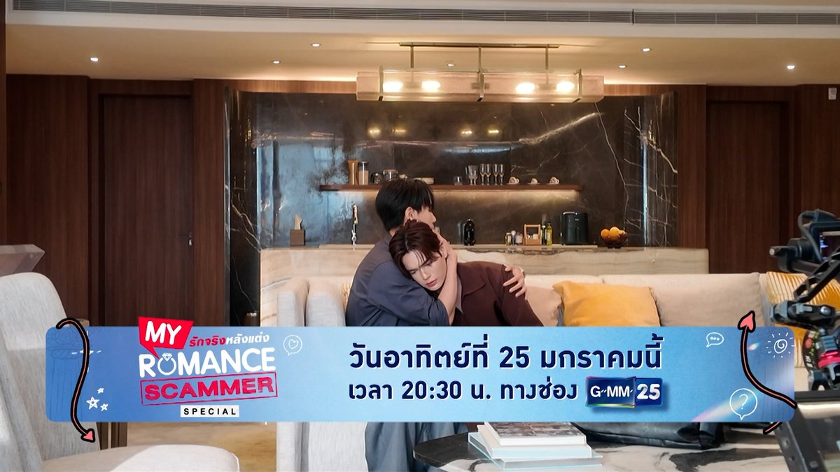 [ตัวอย่าง] รายการพิเศษ My Romance Scammer รักจริง หลังแต่ง Special มาร่วมพูดคุยก่อนแต่งไปกับ “จูเนียร์-มาร์ค, โอห์ม-ปูน” นักแสดงนำจากซีรีส์ "My Romance Scammer รักจริง หลังแต่ง" ในรายการพิเศษ : My Romance Scammer Special ⏰ วันอาทิตย์ที่ 25 มกราคมนี้ เวลา 20:30 น. 📌 ทางช่อง GMM25 และ YouTube GMMTV Official 🎥 Official Trailer : "My Romance Scammer รักจริง หลังแต่ง" 🤞💍 ทุกวันอาทิตย์ เวลา 20:30 น. ทางช่อง GMM25 และรับชมย้อนหลังได้ที่ WeTV ที่เดียวเท่านั้น เวลา 21:30 น. เริ่มตอนแรก 1 กุมภาพันธ์นี้ #GMMTV จูจู้ 🌞 พี่จิรัน Ohmthitiwat Ω มูนปิตร poon_mit12
