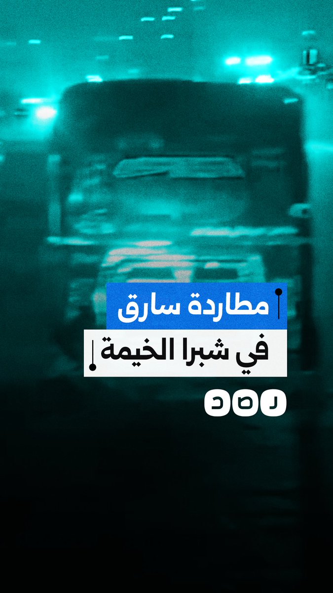 سائق توكتوك يوثق مطاردة سارق يحمل سلاحا أبيضا في منطقة مسطرد بشبرا الخيمة في محافظة القليوبية