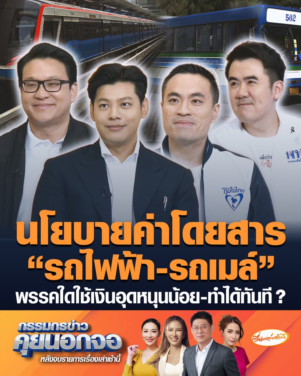 มีใครสังเกตุความนิ่งของแบงค์ไหม เหมือนรอจะกระซวกอย่างเดียวเลย สัมผัสได้ถึงรังสีแล้วใจคอไม่ดีแทนคนที่มาดีเบตด้วยจัง