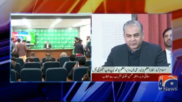 مستقبل میں پاکستان کے پولیس افسران قائد اعظم یونیورسٹی کے گریجویٹس ہونگے، محسن نقوی