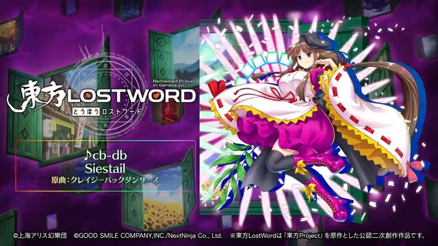 / BGM紹介🎧 \ 新規書き下ろし楽曲 「cb-db」 📢動画をタップしてご試聴ください 原作:東方Project(上海アリス幻樂団) 原曲:クレイジーバックダンサーズ サークル名:Siestail 編曲:すぺらんかー ⬇️YouTube #東方LW #東ロワ