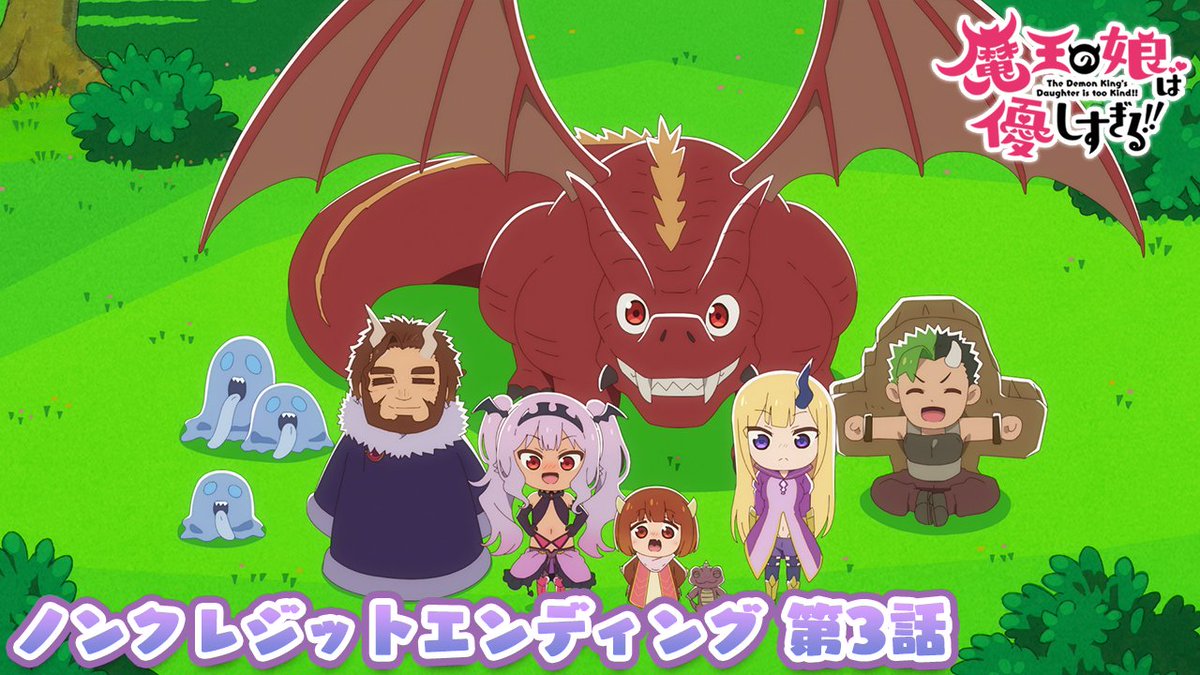 ／ TVアニメ『#魔王の娘は優しすぎる!! 』 ノンクレEDムービー公開🎧 ＼ #まおむす のEDは 実は話数ごとにちょっとずつ映像が違うんです👀 今週は誰が登場するのか…ぜひご覧ください✨ 配信はこちら👇
