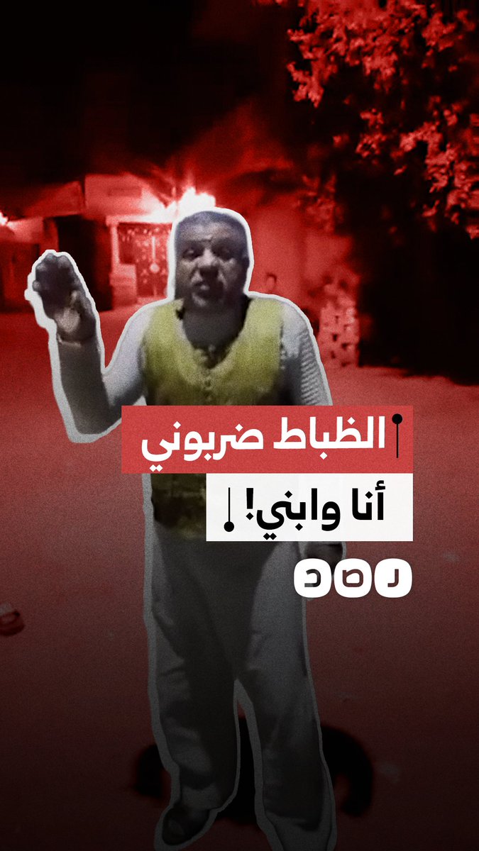 "سبني بأمي".. مواطن يستغيث من ضابط مباحث مركز ديروط بمحافظة أسيوط