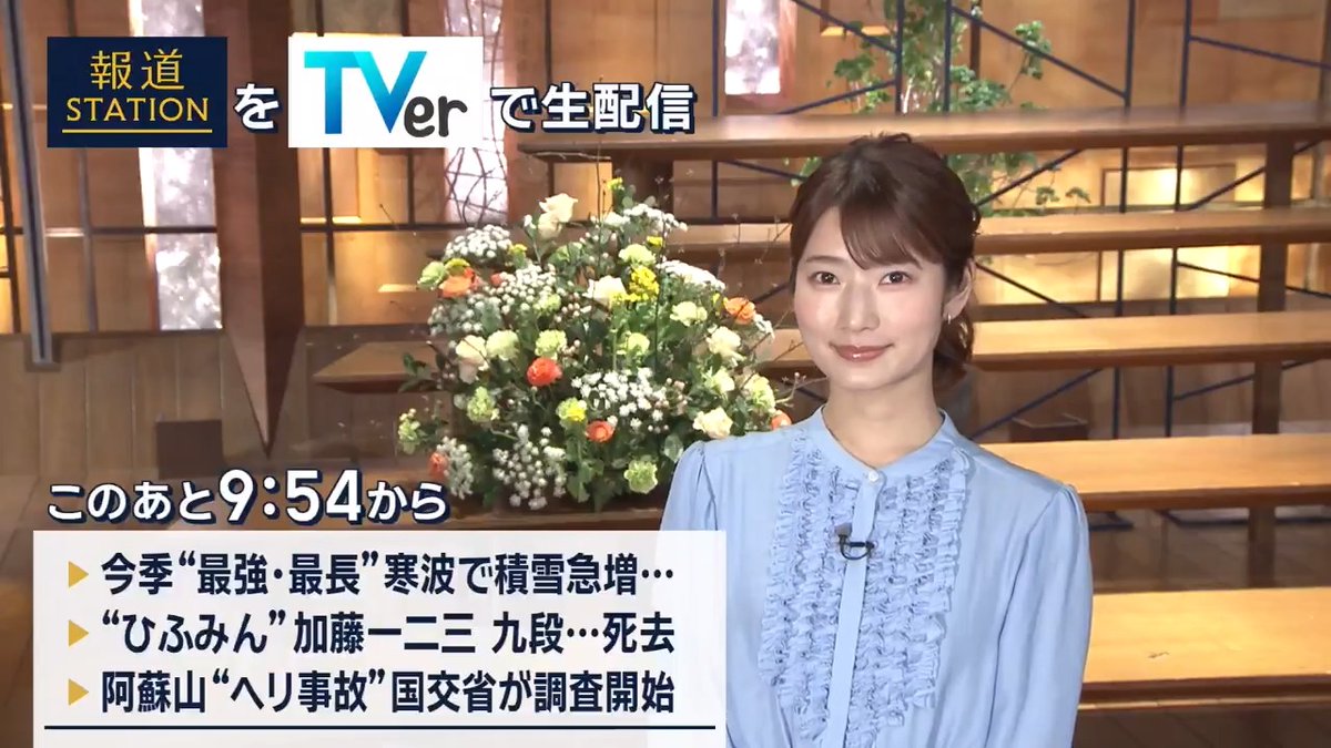 夜9:54から #スマホでも報ステ TVerでも #リアルタイム配信 ▼今季“最強･最長”寒波…各地で積雪が急増。あす朝にかけてさらに降り積もる見込み ▼“ひふみん”の愛称で親しまれた将棋の加藤一二三九段が死去 ▼阿蘇山中岳の火口で起きた“ヘリコプター事故”…国土交通省が調査開始