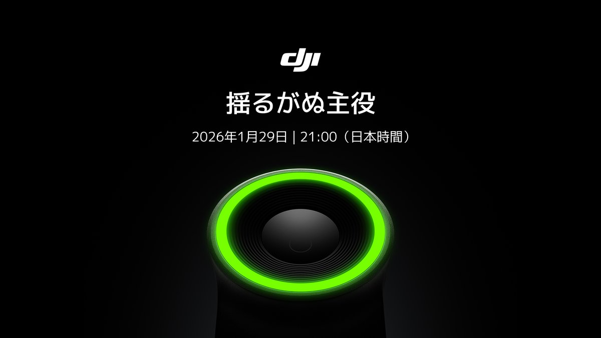 揺るがぬ主役 2026年1月29日 | 21:00（日本時間） 通知する👉