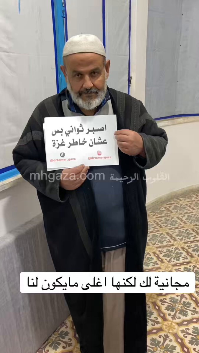 مجانية لك لكنها اغلى ما يكون لنا