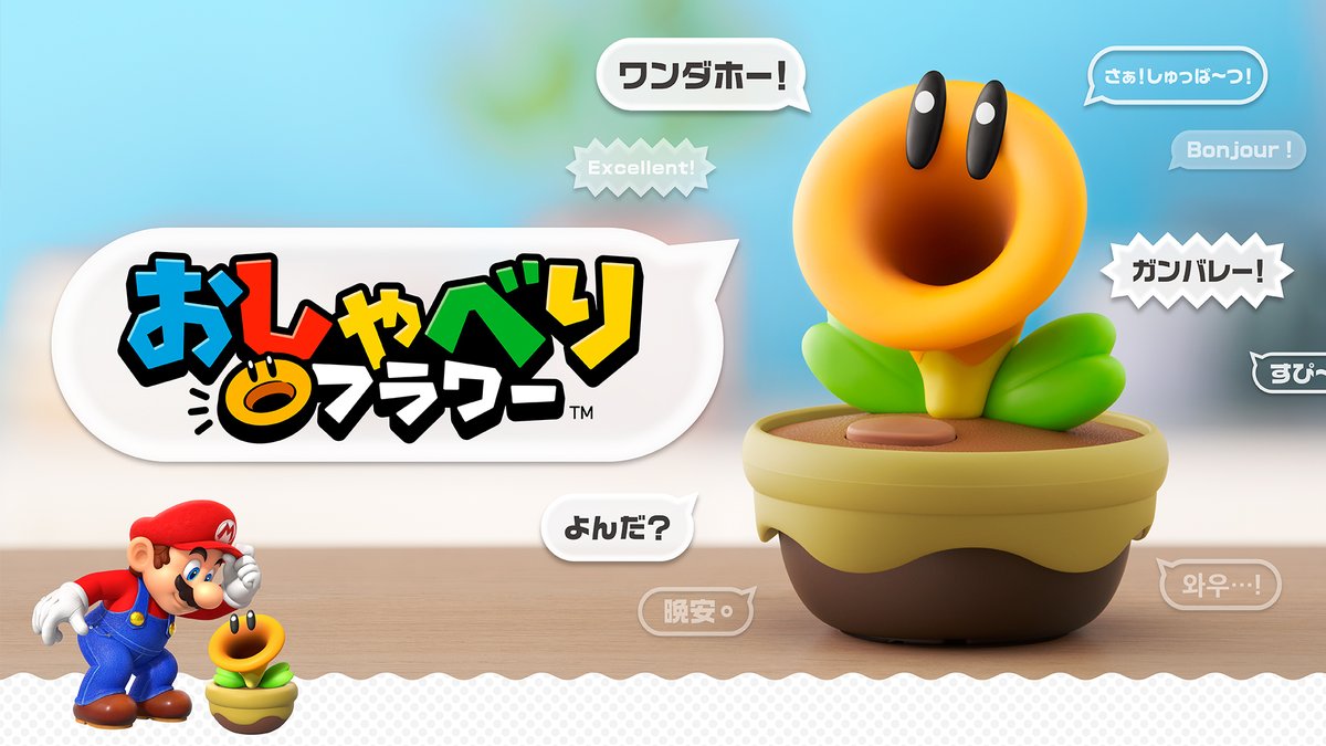 [任天堂HP]「おしゃべりフラワー」の紹介映像と公式サイトを公開しました。 『スーパーマリオブラザーズ ワンダー』に登場する「おしゃべりフラワー」が、あなたのおうちにやってくる。自由気ままにしゃべり出して、日々の生活をちょっと楽しくしてくれます。