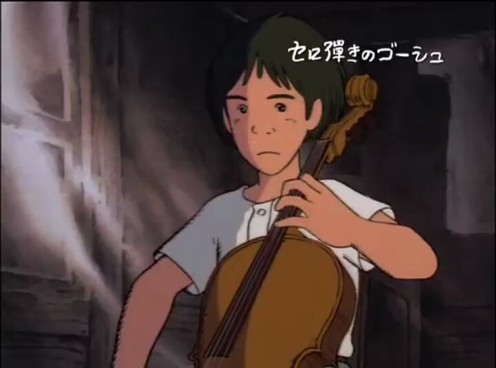 ◎44年前の本日 1982年1月23日に高畑勲監督の『セロ弾きのゴーシュ』が公開されました。 オープロダクションによって、5年の歳月をかけて完成させた自主制作作品。原画を才田俊次さん、美術を椋尾篁さんがほぼ一人で担当するという、少数精鋭で制作された作品です。