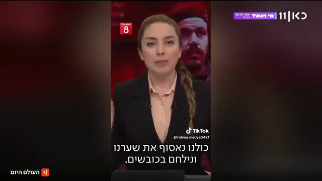 סרטון של חייל סורי מחזיק בצמה של לוחמת כורדית עורר סערה בקהילות הכורדיות ברחבי העולם, ובתגובה גל של נשים כורדיות קלעו צמות בשיערן במחאה, שהגיעה גם לטלוויזיה. בראיון בלעדי מגישה בטלוויזיה הכורדית משתפת את roi kais • روعي كايس • רועי קייס מדוע החליטה לשדר הפעם - עם צמה לראשה Michal Reshef #העולם_היום