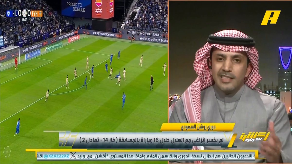 عبدالعزيز الزلال: وسط الهلال صحح خطأ الربيعي.. نيفيز باقٍ في الهلال حتى نهاية عقده ولم يتم بيع سيارته ولم يشتري أي أحد عفش بيته 🧐 .. سافيتش بهدف سينمائي وإلى الآن هجوم الهلال غائب .. الهلال بطل الشتاء بدون بونو وكوليبالي #الهلال_الفيحاء مجاناً على MBC شاهد برنامج #أكشن_مع_وليد يومياً الساعة 11:00 مساءً بتوقيت السعودية على #MBCAction لمتابعة البث المباشر
