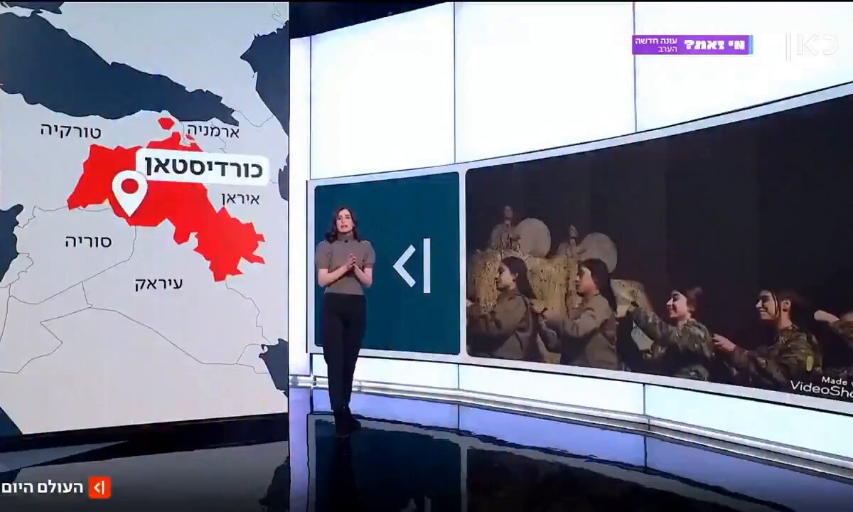 כעם הכורדי, אנו מודים לכם על התמיכה שהענקתם לנו. יחי ישראל הגדולה, יחי כורדיסטן הגדולה. 💛💙 #DefendRojava #KurdsOnAlert