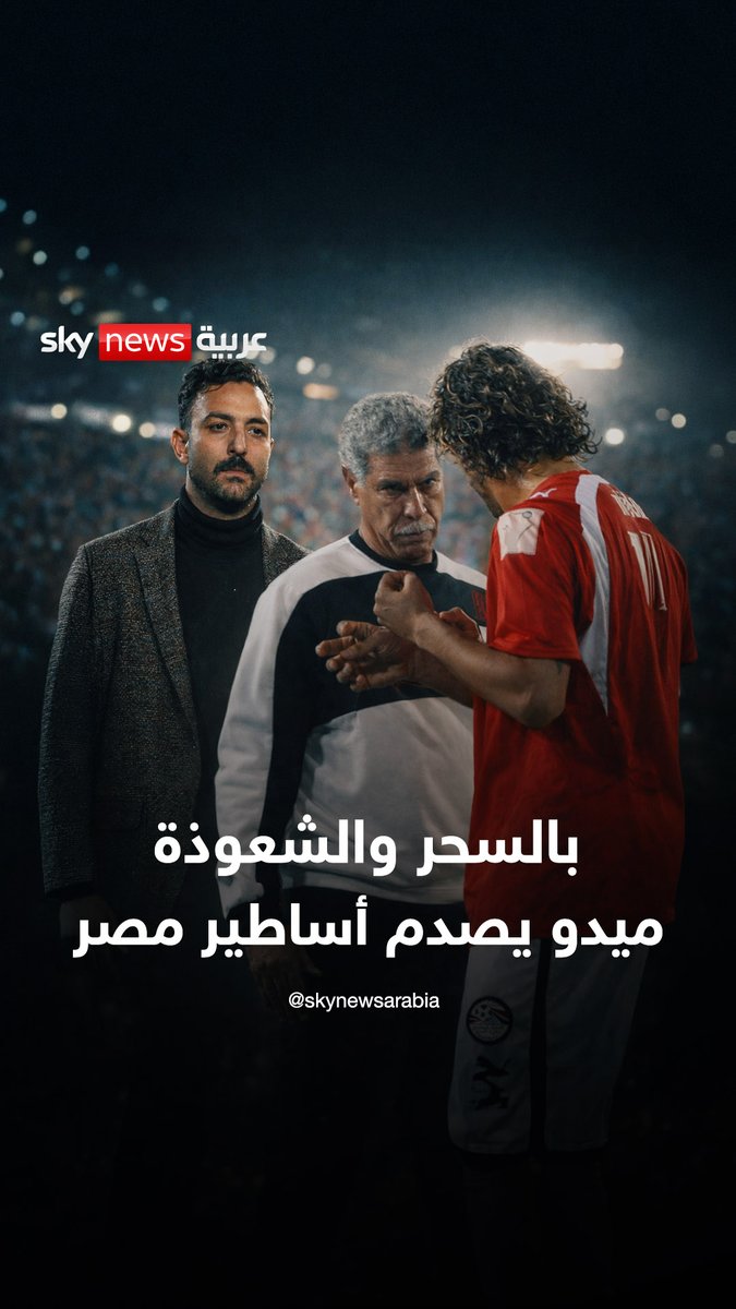 سحر وشعوذة وطقوس غريبة في منتخب مصر التاريخي.. مزاعم ميدو تصدم جماهير الفراعنة #سبورت_لايت_مع_طارق #منتخب_مصر #مصر #كأس_أمم_إفريقيا #كرة_القدم