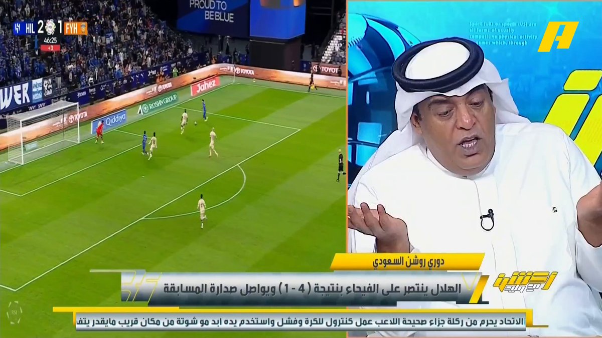 عبدالعزيز الزلال: شتوية الهلال برعاية الأمير الوليد بن طلال .. الاتحاد فيه لغز كبير ولم يعلن ميزانيته العام الماضي والرابطة يجب أن ترد على تواجد مبالغ مالية للاتحاد لديهم عبدالله فلاته: هل الاتحاد حصل على أكبر دعم؟ عارفين البير وغطاه #الاتحاد_القادسية مجاناً على MBC شاهد برنامج #أكشن_مع_وليد يومياً الساعة 11:00 مساءً بتوقيت السعودية على #MBCAction لمتابعة البث المباشر