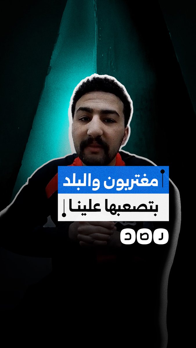 مغترب مصري يهاجم قرار إلغاء الإعفاء الاستثنائي من الجمارك للهواتف المحمولة القادمة من الخارج مع المواطنين