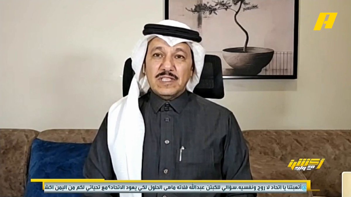 إبراهيم العنقري: الاتحاد خسر المنافسة على الدوري والمركز المؤهل لنخبة آسيا الموسم القادم .. النصر يجب أن يؤمن نفسه بآسيا 2 لأن الأهلي والقادسية قادمين بقوة عبدالله فلاته: كونسيساو لازم يعقل لأنه جالس يخبص. . لازم من تعاقدات شتوية يا الاتحاد #الاتحاد_القادسية مجاناً على MBC شاهد برنامج #أكشن_مع_وليد يومياً الساعة 11:00 مساءً بتوقيت السعودية على #MBCAction لمتابعة البث المباشر