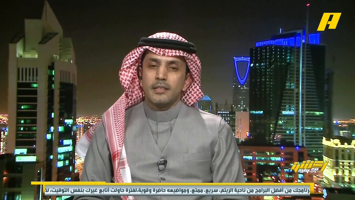 عبدالعزيز الزلال: إنزاغي أعاد اكتشاف محمد كنو 👍🏻 .. الأرقام تثبت أن الهلال والنصر هما الأكثر شعبية في المملكة العربية السعودية #الهلال_الفيحاء #الاتحاد_القادسية مجاناً على MBC شاهد برنامج #أكشن_مع_وليد يومياً الساعة 11:00 مساءً بتوقيت السعودية على MBCAction لمتابعة البث المباشر