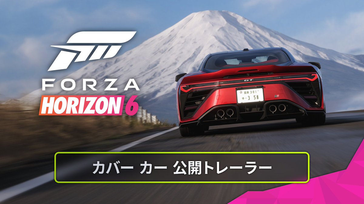 他の選択肢はなかったでしょう。 #ForzaHorizon6 のカバーカーは GAZOO Racing の新型車、『GR GT』です。 5月15日から始まる早期アクセスで、トヨタ自動車株式会社 が生み出した先進的な車両を体験しましょう。