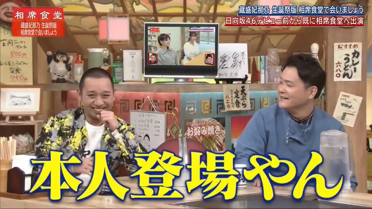 5期生はまだ素材が少ないので作れていませんでしたが、やっぱり一発目は本家に出演したひなのんです。 この頃から既に可愛さが溢れ出てますよね。まさにアイドル。 お祝いにはならないと思いますが、ひなのんお誕生日おめでとう! #日向坂46 #蔵盛妃那乃 #蔵盛妃那乃生誕祭 #蔵盛妃那乃生誕祭2026