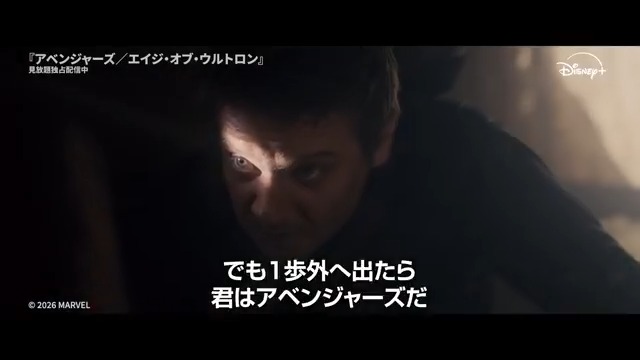 /／ #みんなで選ぶアベンジャーズ名場面キャンペーン 𝑩𝑬𝑺𝑻 𝟑 中間発表🏆 \＼ 🥈第２位🥈 『アベンジャーズ／エイジ・オブ・ウルトロン』 🎞️#1歩外へ出たら君はアベンジャーズだ ワンダへのホークアイの言葉に 胸を打たれたとの声が集まる✨ 投票は1/29まで⌛️詳細👇