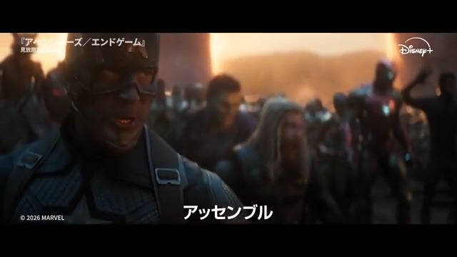 /／ #みんなで選ぶアベンジャーズ名場面キャンペーン 𝑩𝑬𝑺𝑻 𝟑 中間発表🏆 \＼ 🥇第１位🥇 『アベンジャーズ／エンドゲーム』 🎞️#アベンジャーズアッセンブル ヒーローが一同に揃った時の興奮と感動は 忘れられないとの声が続々と🔥 投票は1/29(木)23:59まで⌛️詳細👇
