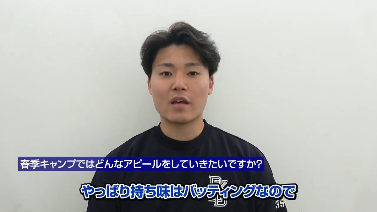 #南郷春季キャンプ への参加が決まった #秋山俊 選手。 「持ち味の打撃で自分らしさをアピールしたい！」と、意気込みます！ #埼玉西武ライオンズ #seibulions