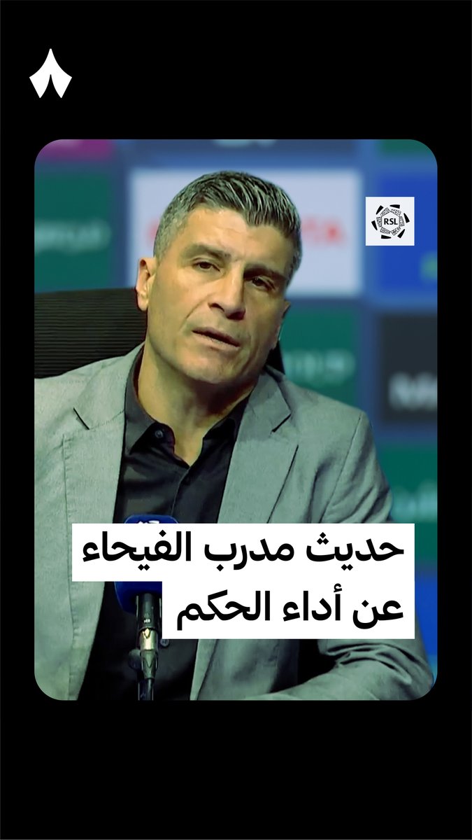في المؤتمر الصحفي : 🎙️🔥 مدرب الفيحاء بيدرو إيمانويل بعد مباراة #الهلال غاضب من التحكيم الحكم يحتسب أخطاء سخيفة للهلال ولايستجيب لنا 🔻 جميع المدربين يشتكون من الحكم الاجنبي في مباريات الهلال⚠️ سؤالي من يجلب الحكام الأجانب ؟
