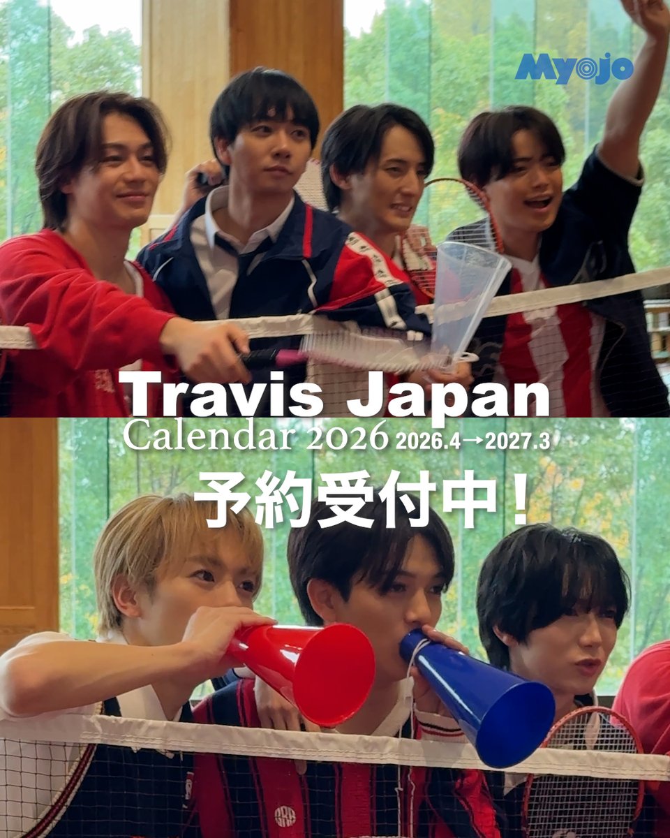 ◤🐯カレンダー予約しめきりまであと2日🎦◢ カレンダー撮影現場より3rdティザーをお届け🎞️ 今回は"キュート&わちゃわちゃ"バージョン💖 仲良しで元気なトラジャの詰め合わせ! カレンダーは1月25日(日)までに予約してねっ🌟 #TJカレンダー20262027 #TravisJapan #myojo