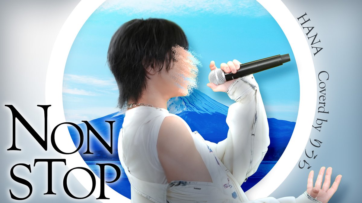 HANA - NON STOP (cover)｜りうら【歌ってみた】 Vocal ：りうら 「Bigger than Fuji🗻」 ❤️‍🔥Full ver.