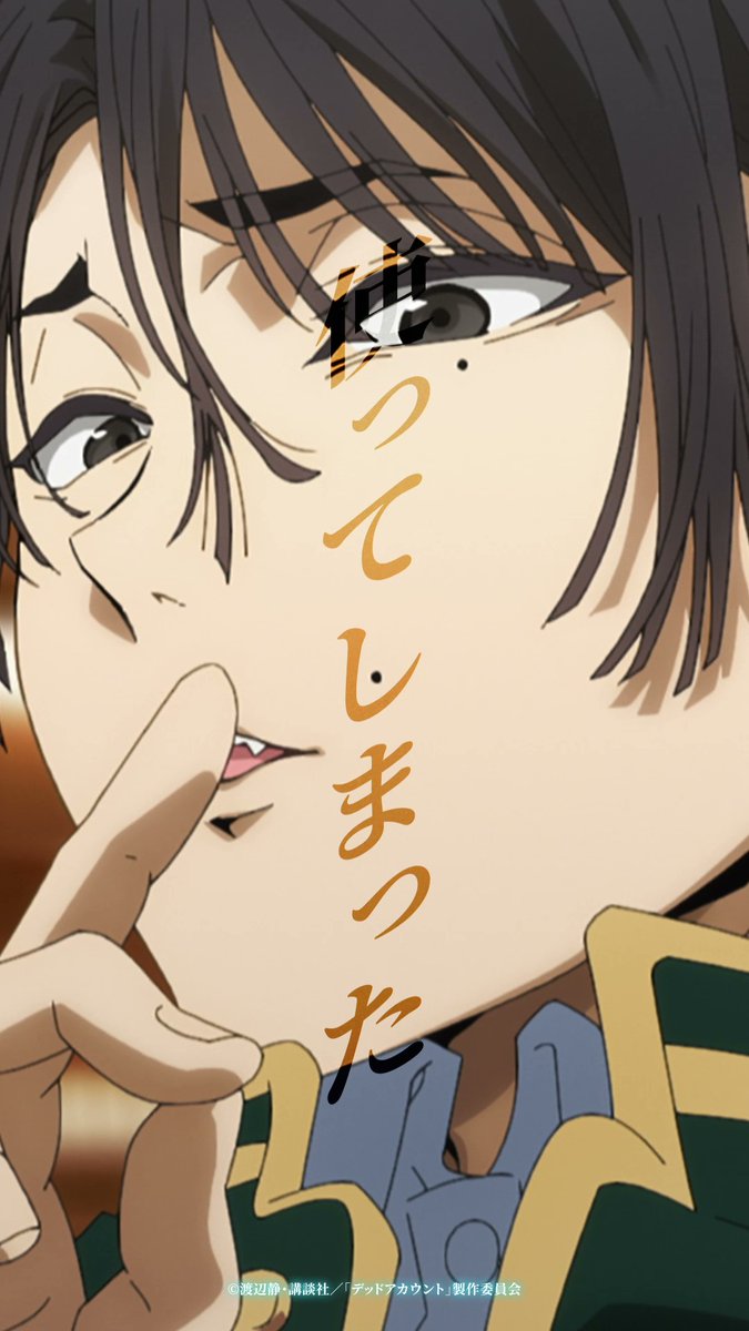 「…失礼 下品な言葉を使ってしまった」 ￣V￣￣￣￣￣￣￣￣￣￣￣￣￣￣￣￣ ＃０２「弥電学園」より切り抜き動画を公開！ #デッドアカウント は テレビ朝日系全国24局ネット“IMAnimation”枠にて、 毎週土曜夜11時30分～放送中！ ▼#デドアカ 公式TikTokでも公開中