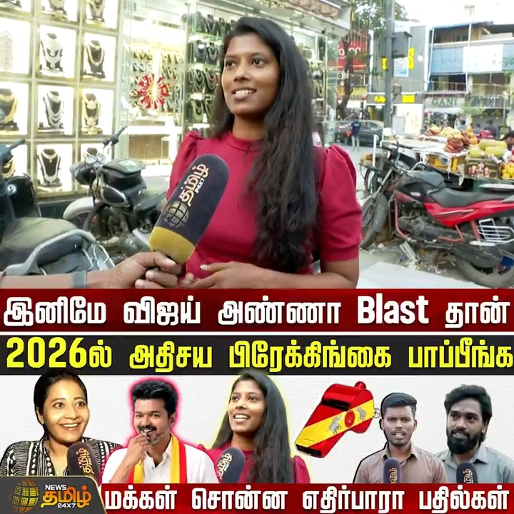 Brand ஆகிருச்சு சாமி- TVK Vijay நம்ம சின்னம்🗿🔥