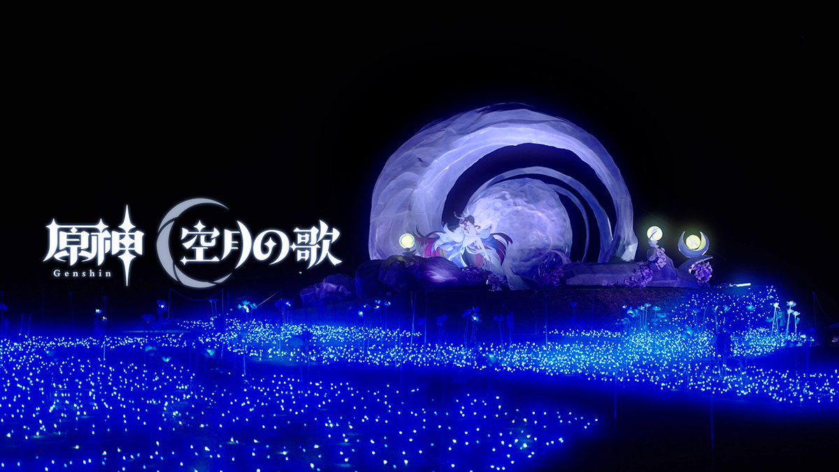 月の在処へオフラインイベント 東京・千葉・愛知にて開催中✨ 現地の様子を収めた特別ムービーをお届けいたします! さっそくご来場くださった旅人の皆さんありがとうございます! イベントはまだまだ開催中なので期間中にぜひお越しください🚶 ▼イベント詳細はこちら ▼YouTube #月の在処へ #原神