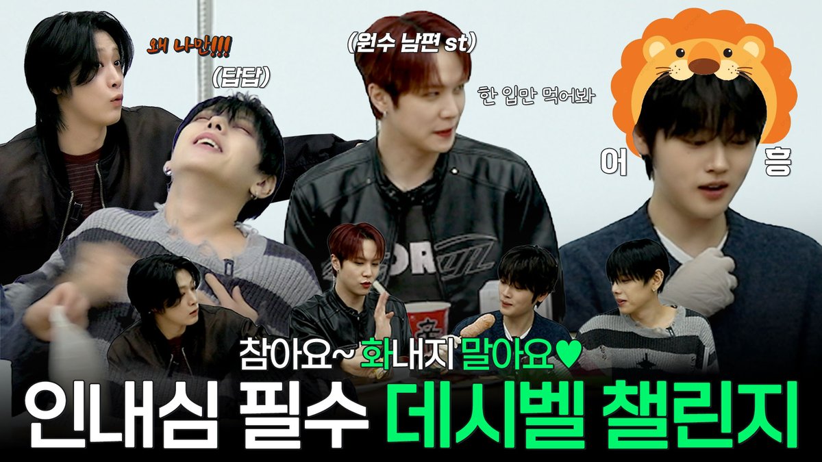 [VIDEO]WEi's Decibel Challenge l 위아이 데시벨 챌린지 #위아이 #WEI