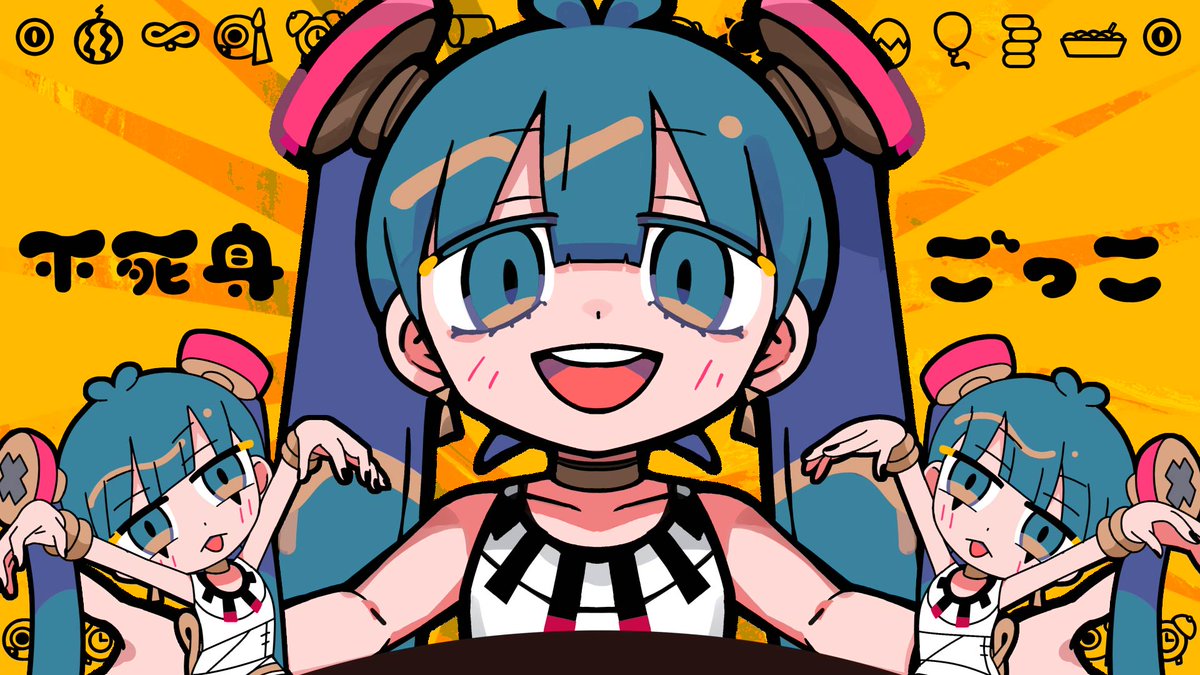 New Song「不死身ごっこ feat. 初音ミク」 新曲MVを公開しました！ よろしくお願いします よいこのみんなは不死身？