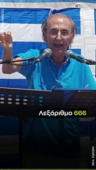 Τσόκας(πρώην πολιτευτής Νίκης):Στέλνω προτάσεις στην Καρυστιανού αποκωδικοποιώντας τον Τριαδικό Θεό