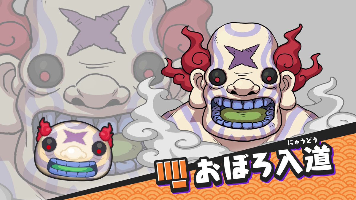 【ガシャ情報】 明日1/24（土）から「超妖魔ガシャ」開催！ 妖怪ウォッチシリーズでおなじみの妖怪が新登場するガシャだよ！今回はUZ+ランク「おぼろ入道」！ 詳しい性能は動画をチェックしてね！ #ぷにぷに